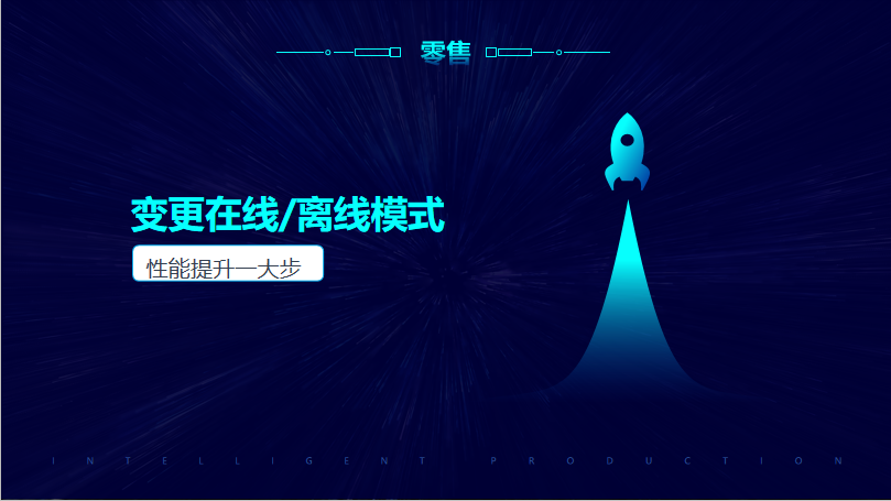 F:\工作P图\网站更新\辉煌13.3\零售1.png