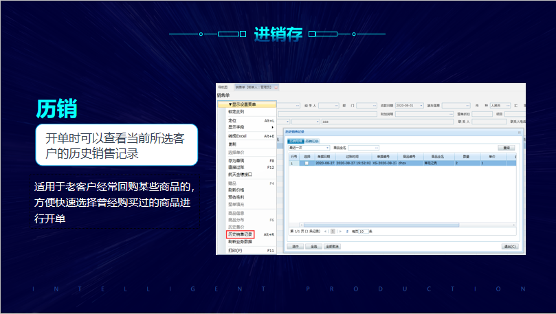 F:\工作P图\网站更新\辉煌13.3\进销存1.png