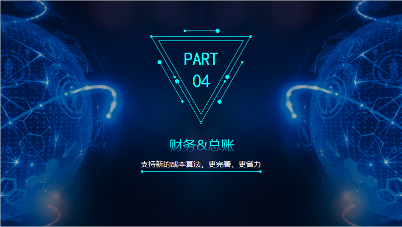 F:\工作P图\网站更新\辉煌13.3\财务.png