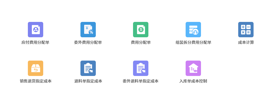 F:\工作P图\网站更新\成本管理.png